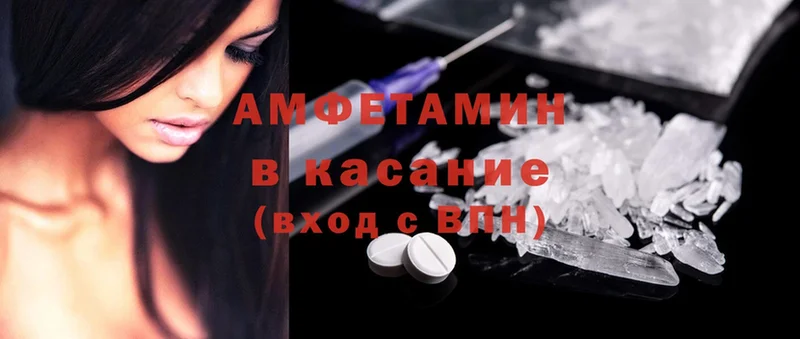 Amphetamine 97%  Бокситогорск 