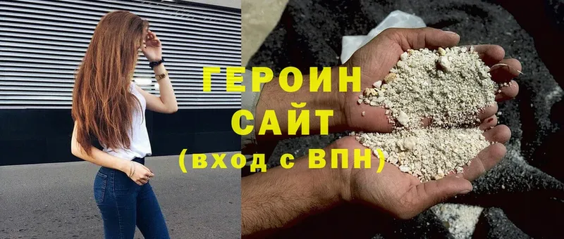 Героин Heroin  Бокситогорск 