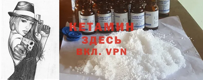 Кетамин ketamine  Бокситогорск 